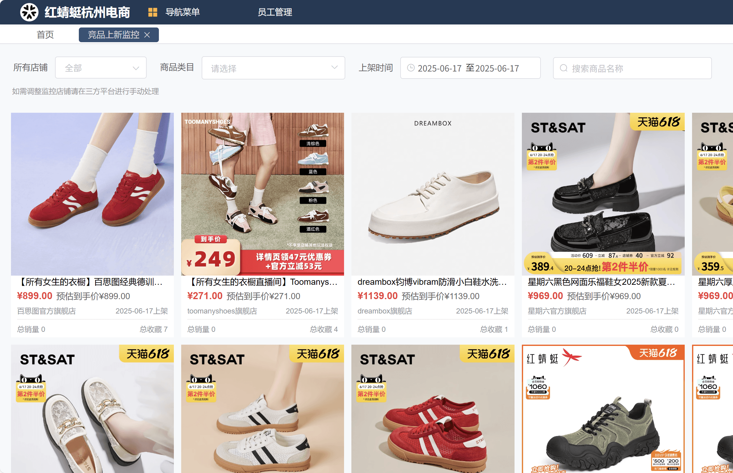 红蜻蜓案例图2
